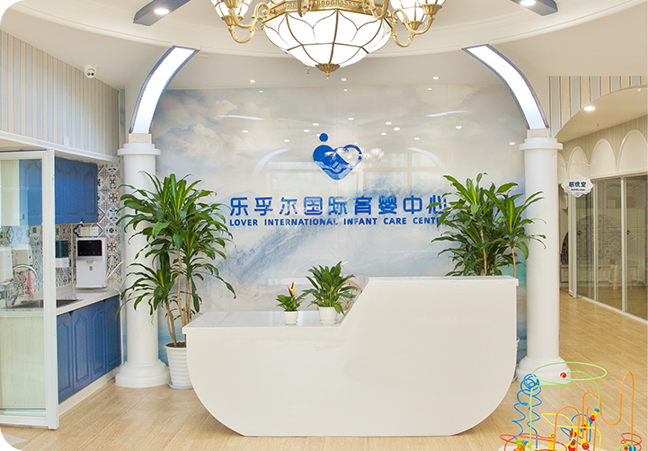 乐孚尔托育
