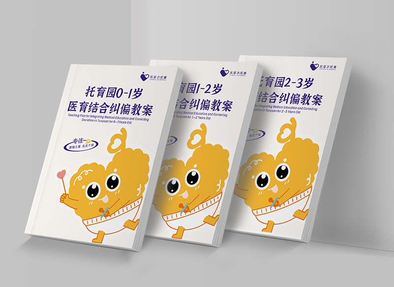 医育纠偏课程