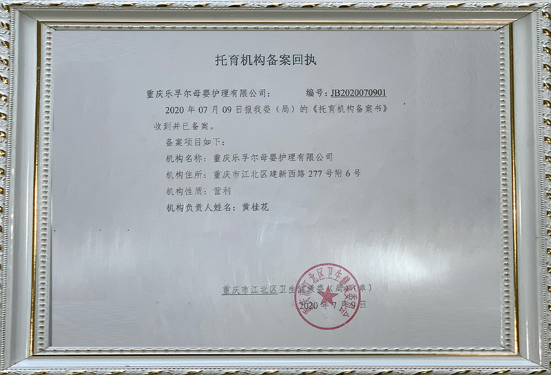 荣誉资质