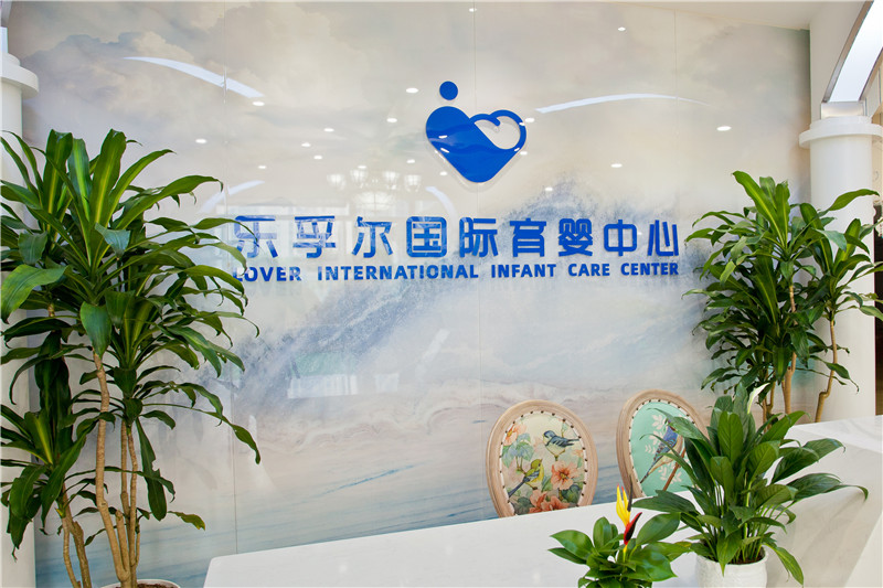 热烈祝贺重庆乐孚尔托育正式被授牌重庆市“医育结合”试点单位！